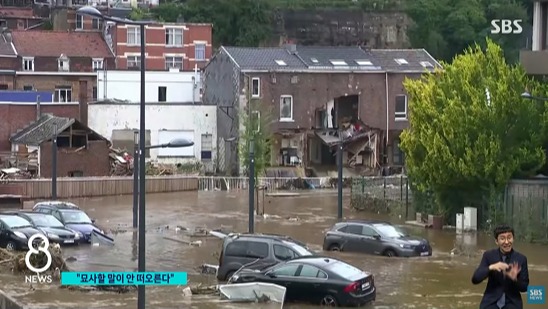 올 여름 독일은 100년만의 홍수로 집이 무너지고, 자동차가 물에 떠내려가는 등 큰 피해를 입었다. 전문가들은 온실가스를 지금처럼 배출하면 기후위기가 더 심각해질 거라고 경고한다. ⓒSBS뉴스