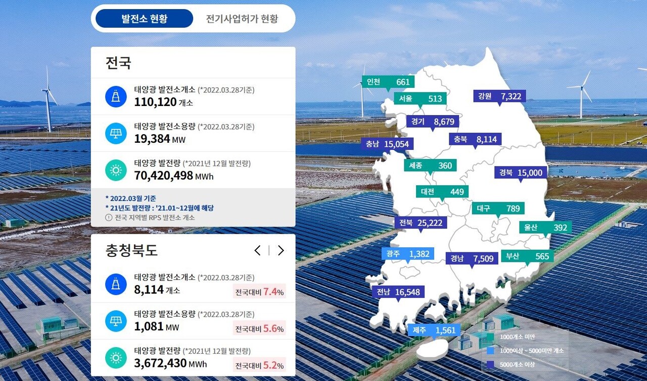 전국 태양광발전소 현황. ⓒ 재생에너지 클라우드플랫폼 화면 갈무리