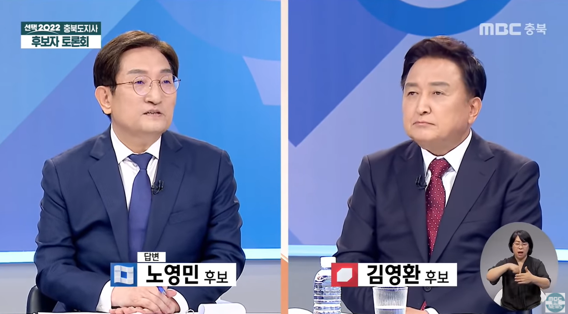 지난달 28일, MBC충북에서 충북도지사 후보자 첫 TV토론회가 열려 공약을 놓고 치열한 토론을 벌였다. ⓒ MBC충북