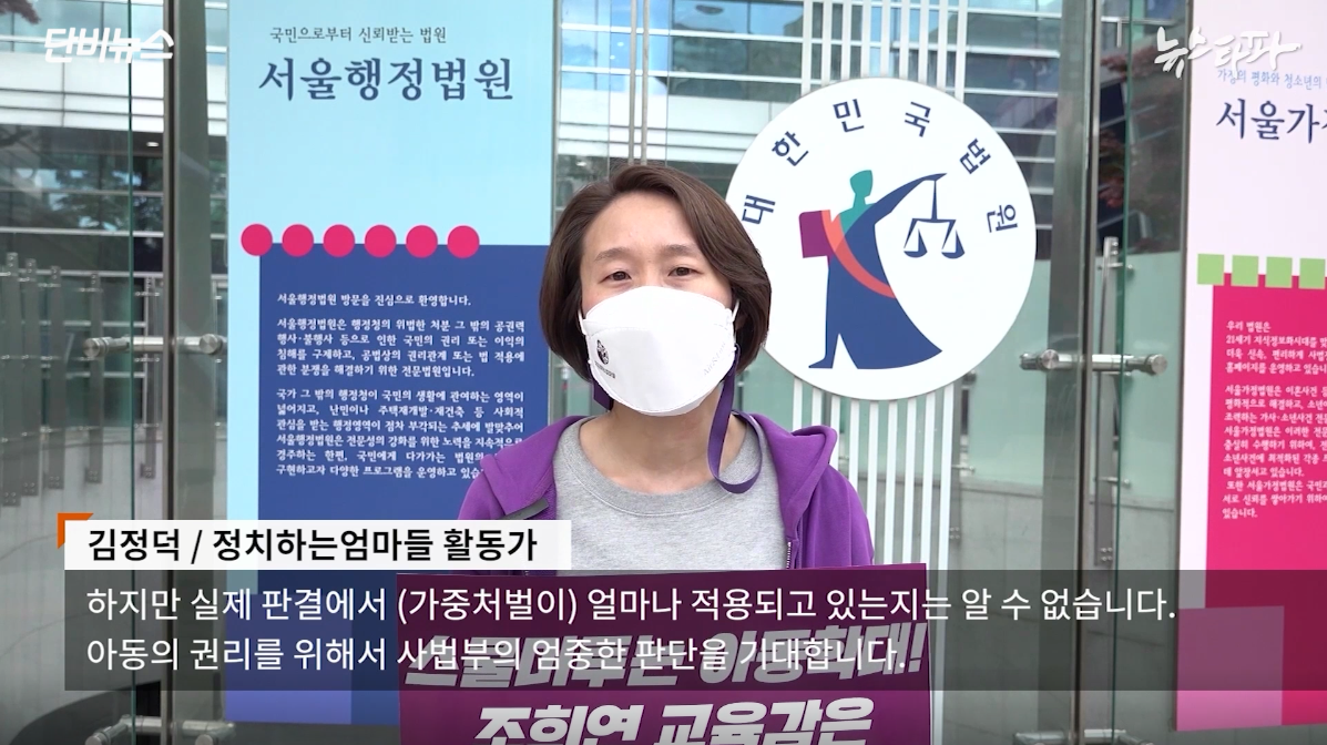 김정덕 정치하는엄마들 활동가가 성범죄 교사에 대한 엄중한 처벌을 요구하고 있다. ⓒ 스우파팀