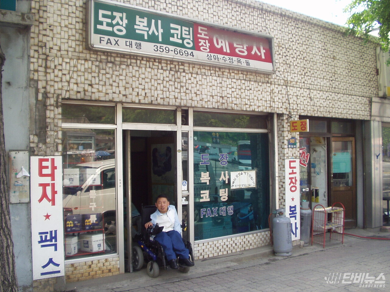 오문영 센터장은 서울 상경 이후 도장가게 예랑사를 운영했다. ⓒ 오문영