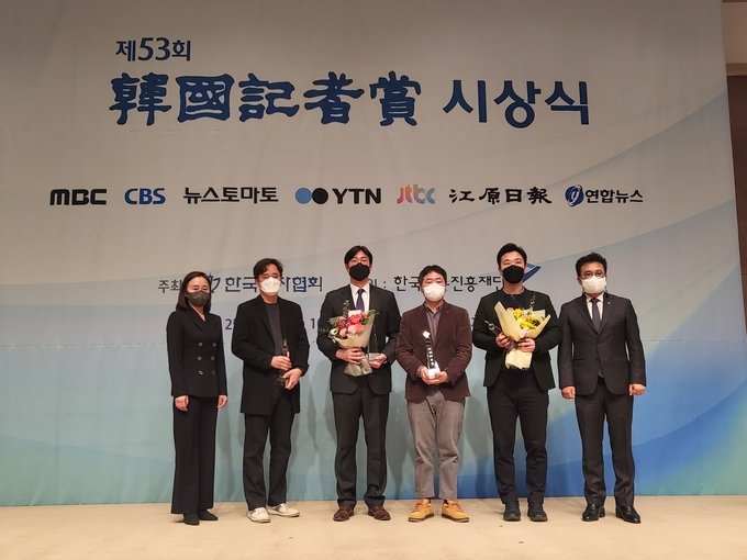 한국기자상을 받은 YTN 기자들. ⓒ 한국기자협회