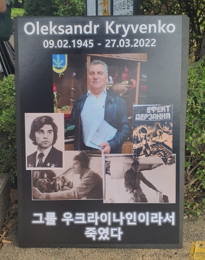 마리아 씨는 서울에서 열리는 반전 집회에서 쓰려고 죽은 삼촌의 사진을 담은 포스터를 직접 만들었다. 마리아 티모셴코 씨 제공