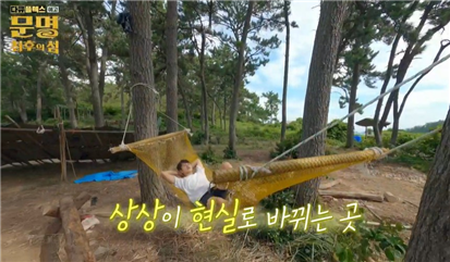 '문명: 최후의 섬'에는 생존 이외의 여가 생활을 즐기는 출연진들의 모습이 다큐멘터리 형식으로 담겨있다. 출처 MBC