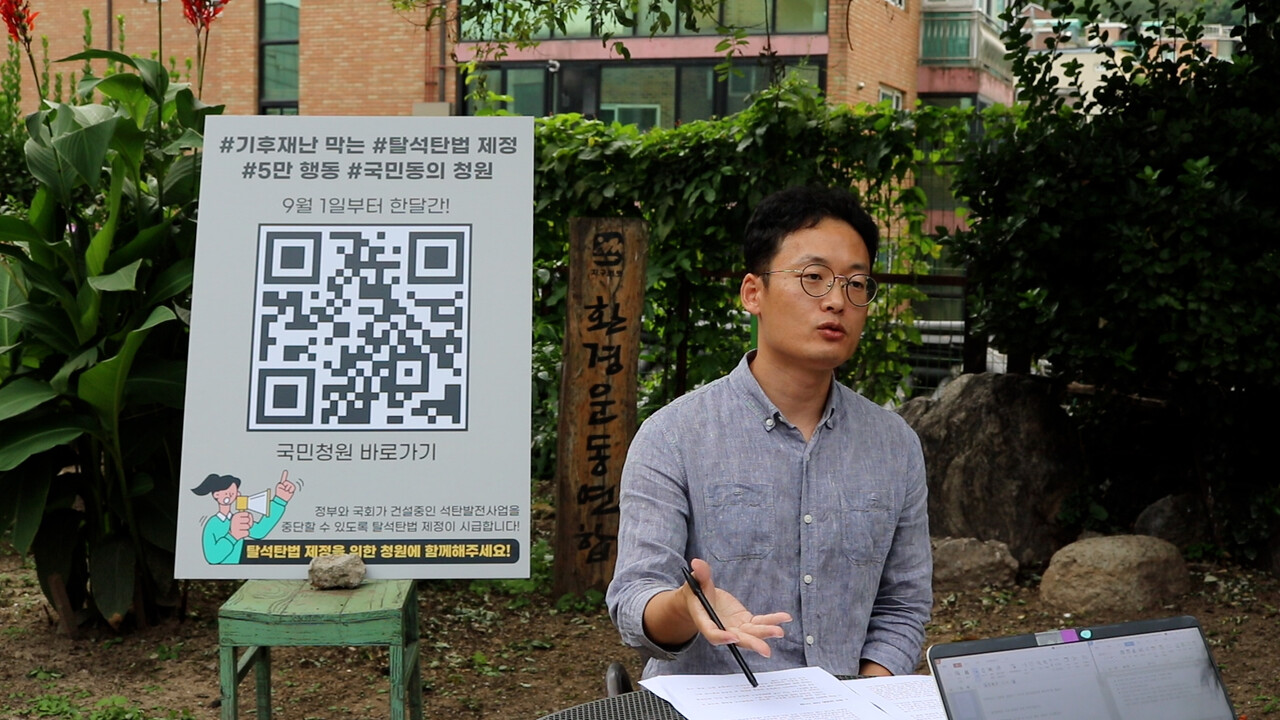 이지언 환경운동연합 에너지기후국 활동가가 서울 종로구 환경운동연합 앞마당에서 단비뉴스와 인터뷰하고 있다. 유지인 기자
