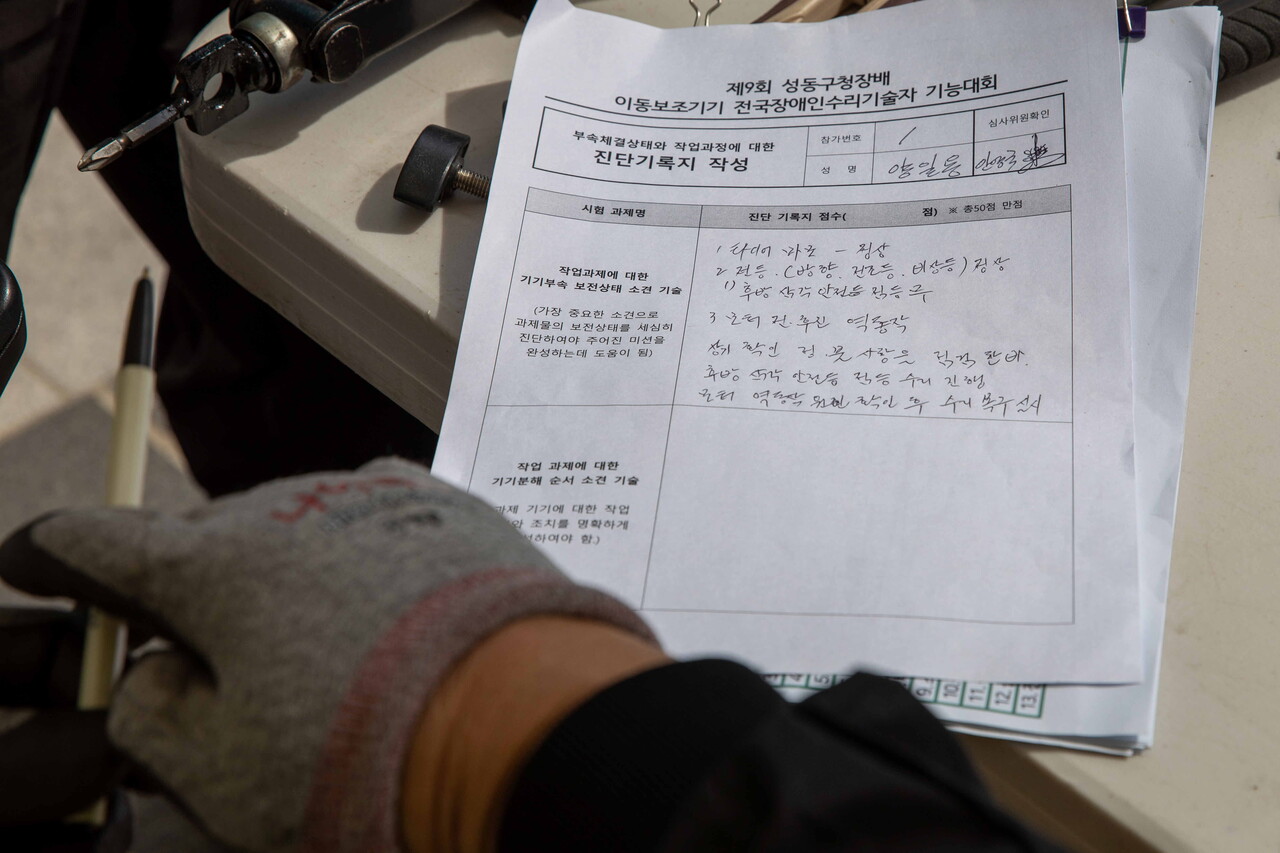 서울 중랑구에서 온 참가자 양일용(64) 씨가 과제로 부여받은 기기에 대한 진단상태를 기록하고 있다. 가장 아래 ‘모터 역동작 원인 확인 후 수리 복구를 실시한다’는 문장이 쓰여있다. 박시몬 기자