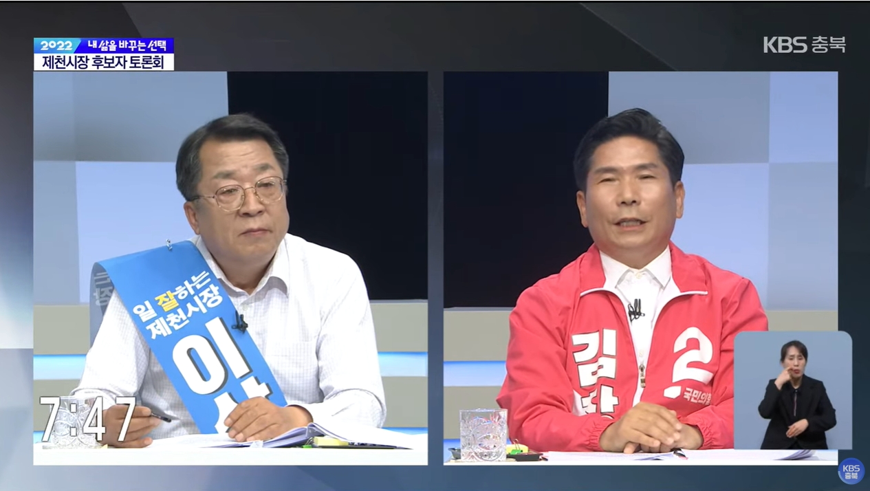 지난해 5월 TV토론회에서 두 후보는 국립중부권생물자원관 설립 문제를 놓고 잠시 설전을 벌였다. KBS