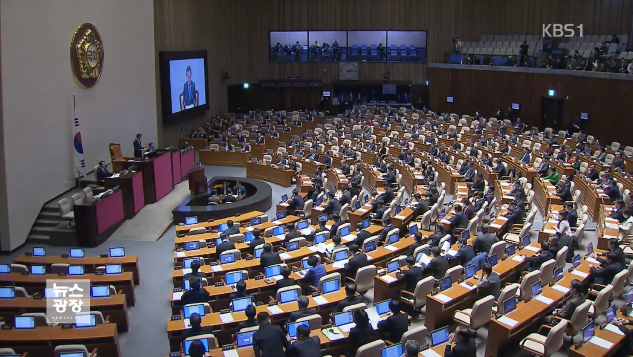 국회 의결안 상정 중인 의원들. KBS