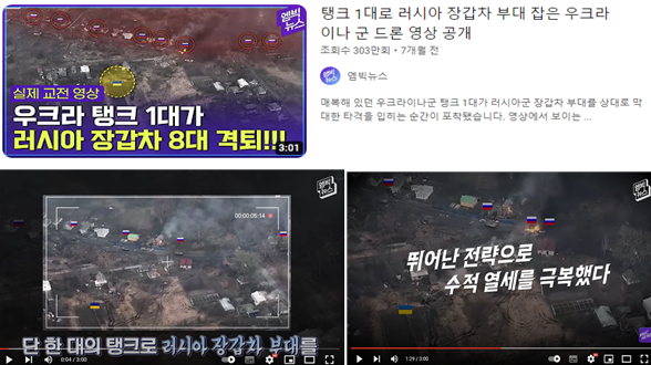 MBC 유튜브 채널 ’엠빅뉴스‘-영상 콘텐츠 썸네일과 내용. 유튜브 갈무리