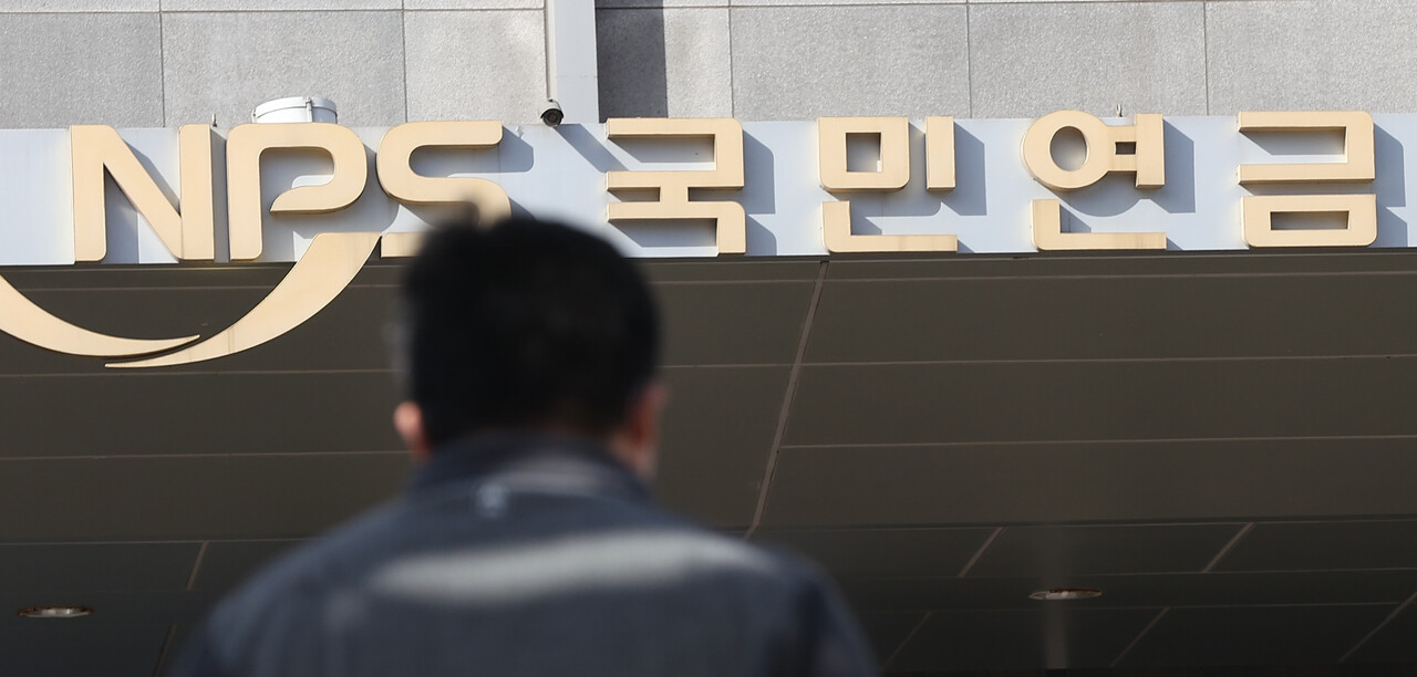 서울 중구 충무로에 있는 국민연금공단 종로중구 지사의 모습. 연합뉴스