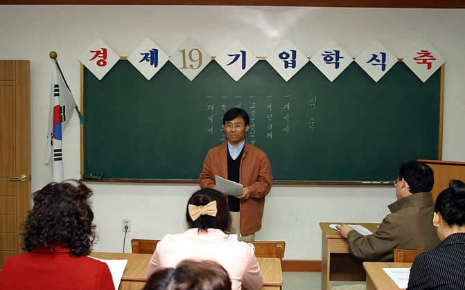 2004년 4월, 장진모 교사가 정진야학 19기 신입생을 위한 입학식을 진행하고 있다. 출처 정진야학