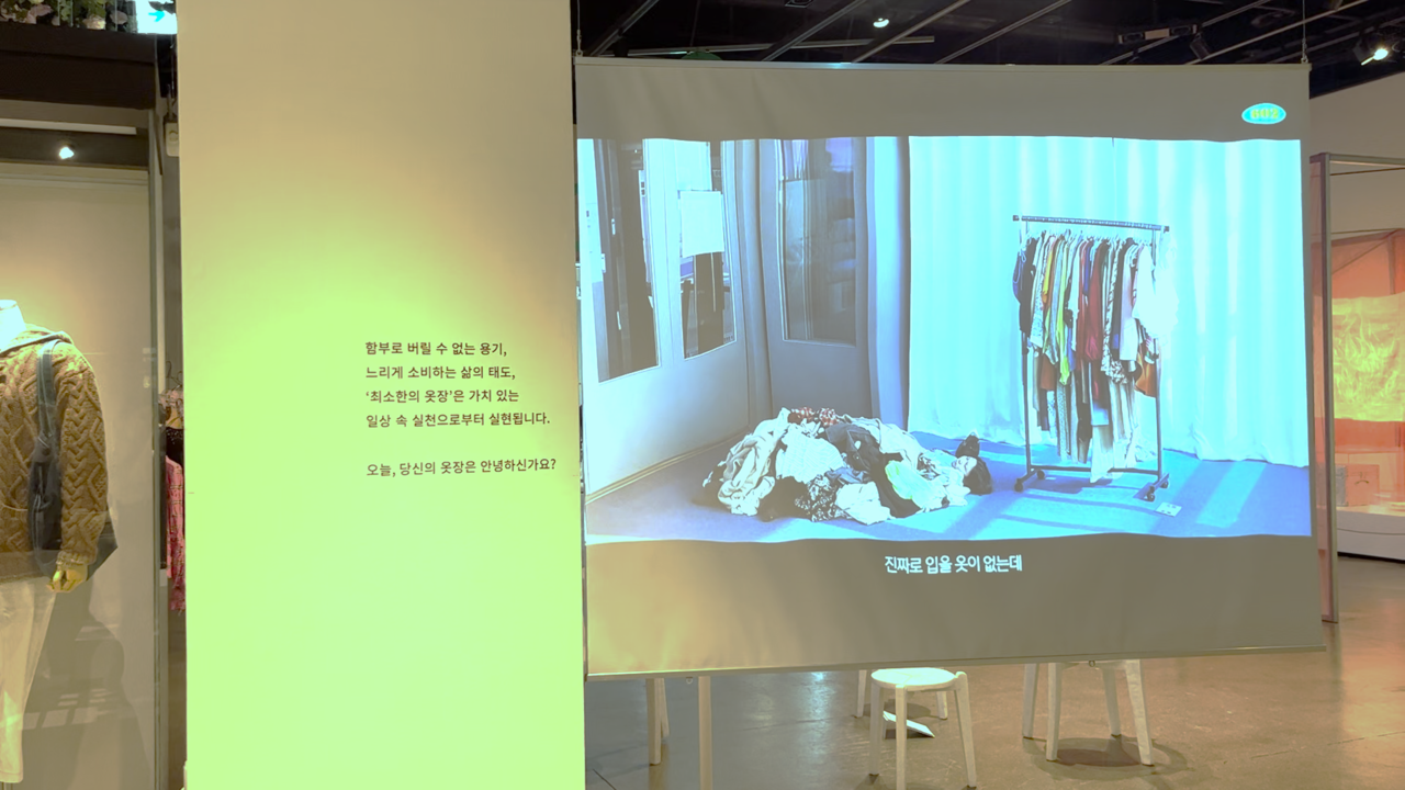 대구섬유박물관에서 열리고 있는 ‘최소한의 전시’에서 연극 '옷옷옷옷옷'이 스크린에 상영되고 있다. 이혜민 기자