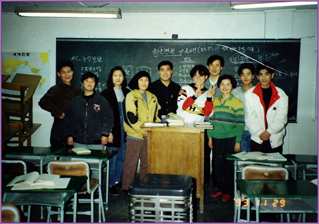 정진야학 교실에서 학생들과 함께 기념사진을 찍고 있는 이상곤 씨(오른쪽에서 네 번째). 출처 정진야학