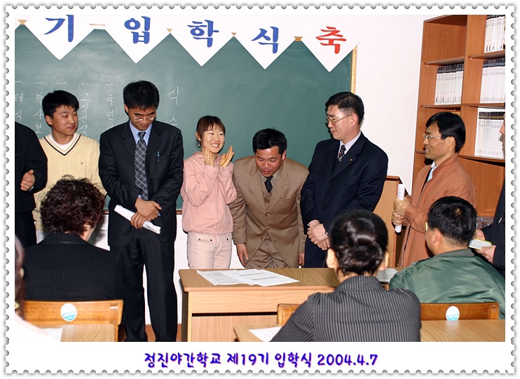 정종근 교사가 2004년 4월 정진야학 입학식에서 학생들에게 인사하고 있다. 출처 정진야학