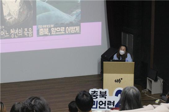 KBS충북 김효진 PD가 “지역 공영방송과 PD저널리즘의 가치”를 주제로 발표를 진행하고 있다. 정윤채 기자