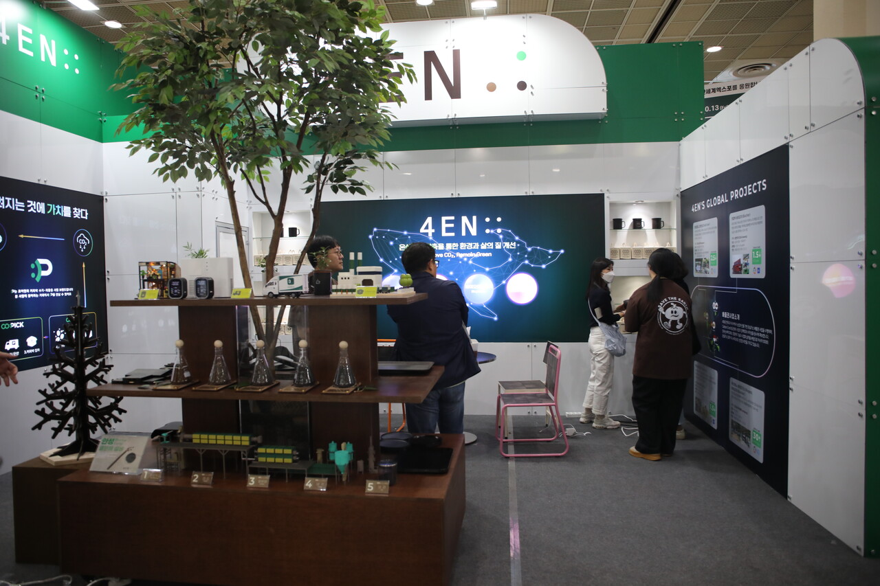 커피박을 재활용하는 기업 포이엔의 전시공간에서 관람객들이 직원의 설명을 듣고 있다. 강민정 기자