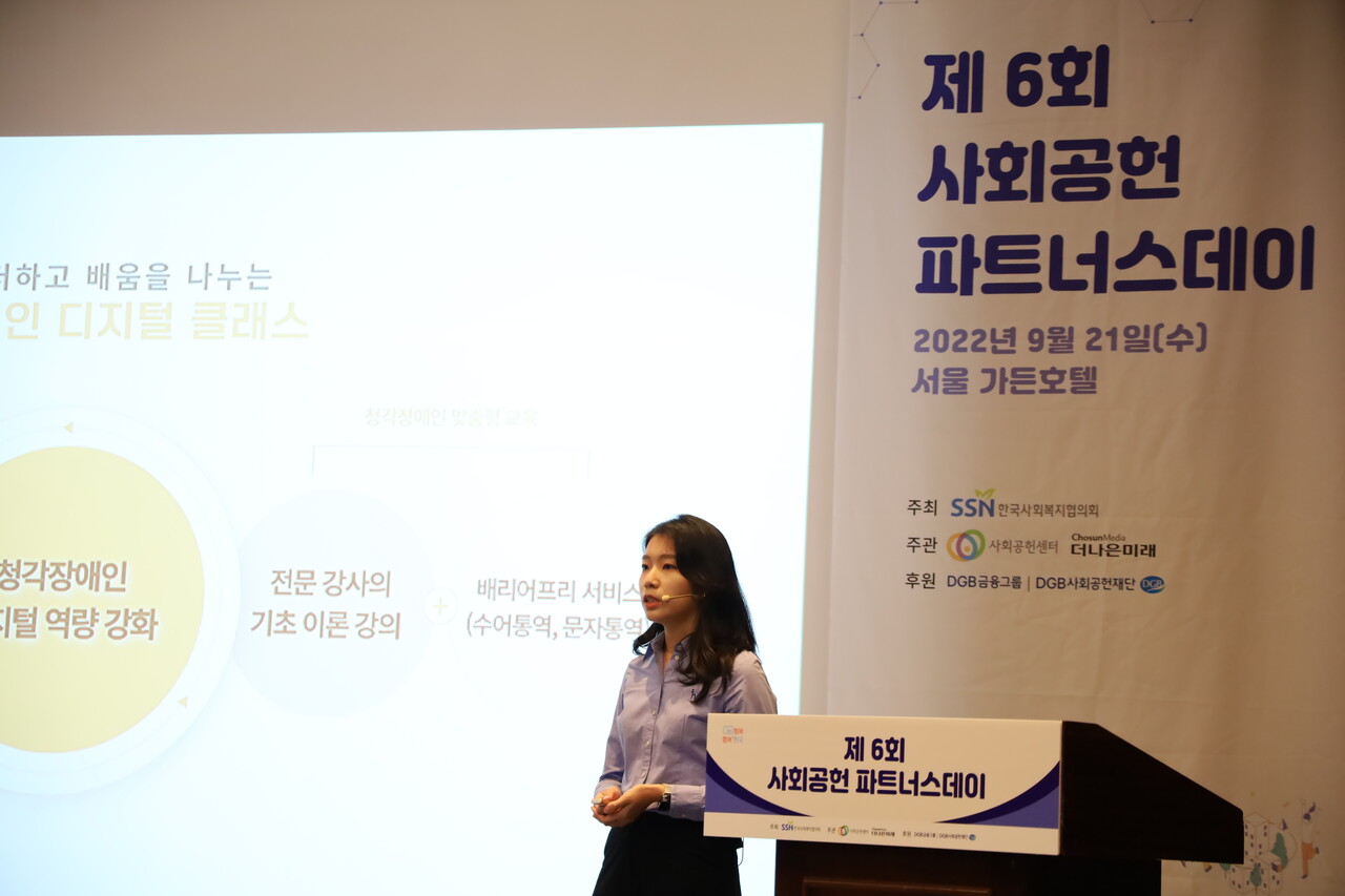지난해 9월 최인혜 대표가 서울 가든호텔에서 열린 사회공헌 파트너스데이 행사를 진행하고 있다. ​​​​​​​최인혜 대표 제공