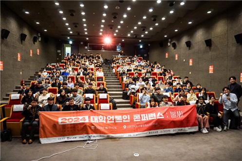 지난 12일 서울 안암동 고려대 미디어관에서 열린 2024 대학언론인 콘퍼런스: 불씨 참석자들이 기념사진을 촬영하고 있다. 대학언론인 네트워크 제공