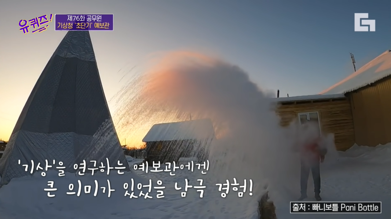 도용 논란에 휘말린 tvN ‘유퀴즈온더블럭’ 문제의 장면. 유퀴즈온더블럭은 2020년 10월 14일 자 방송에서 유튜브 ‘빠니보틀’의 영상 일부를 도용했다. 영상의 출처는 뒤늦게 추가되었다. 출처 유퀴즈온더블록 유튜브 채널