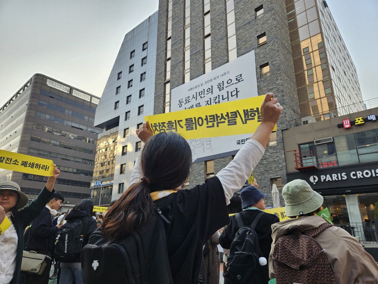 기후시민열린광장 행진 참가자가 서울 여의도 국민의힘 중앙당사 앞에서 ‘탈핵/탈석탄이 이룰 기후정치’라고 적힌 손팻말을 높이 들고 있다. 하미래 기자