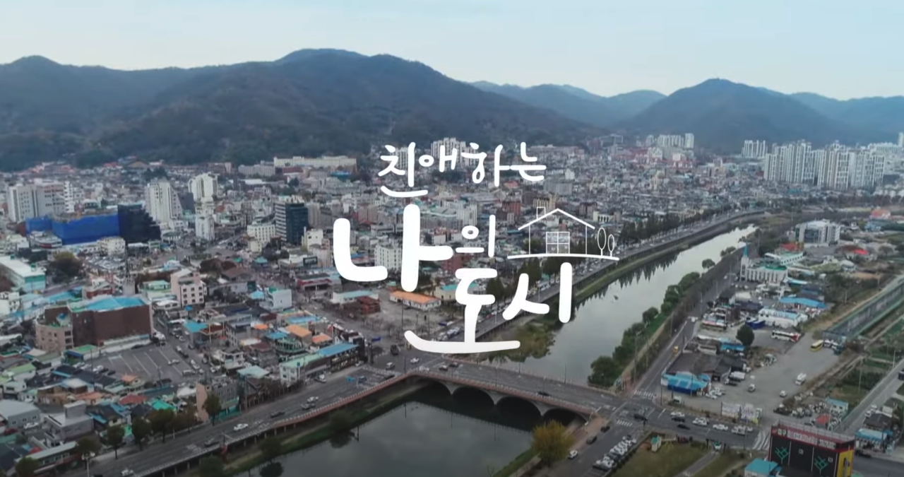 ‘친애하는 나의 도시’ 1부 광주 편의 타이틀 장면. 광주MBC 유튜브 화면 갈무리