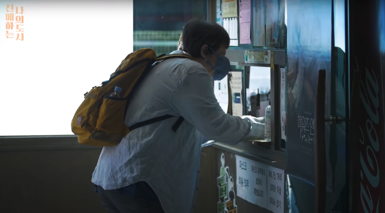 ‘친애하는 나의 도시’ 광주 편에서 게스트로 출연한 변영주 영화감독이 광주극장을 찾아 영화표를 구매하고 있다. 광주MBC 유튜브 화면 갈무리