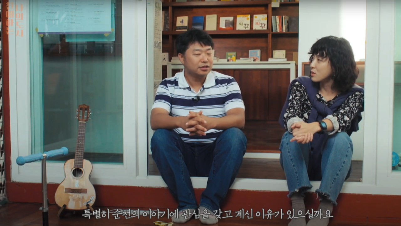 ‘친애하는 나의 도시’ 2부 순천 편에서 게스트로 출연한 요조가 지역 서점의 대표와 이야기를 나누고 있다. 여수MBC 유튜브 화면 갈무리