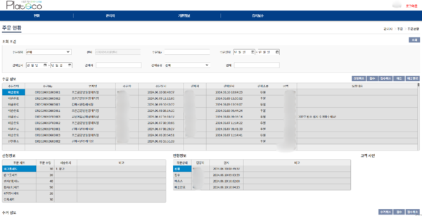 다회용기 서비스업체 온새미로와 협약을 맺은 장례식장들은 누리집 ‘플레이트 에코 배송’으로 배달 서비스를 신청한다. 온새미로 제공