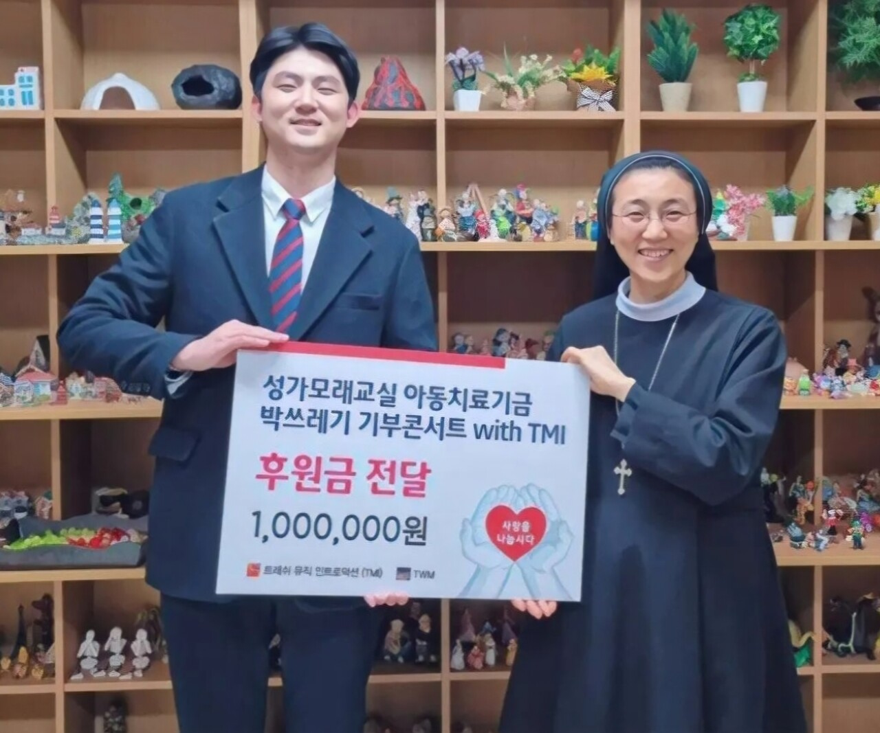 박정우 기자(왼쪽)는 2021년 첫 번째 기부콘서트를 통해 모인 수익금 전액을 성가모래교실에 기부했다. 박정우 기자 제공