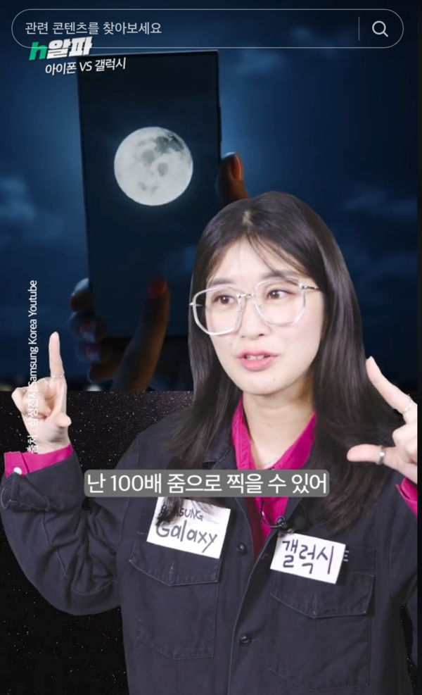 휙 알파의 영상 가운데 가장 큰 조회 수를 기록한 ‘아이폰 vs 갤럭시’ 영상의 한 장면이다. 휙 알파 틱톡 영상 갈무리