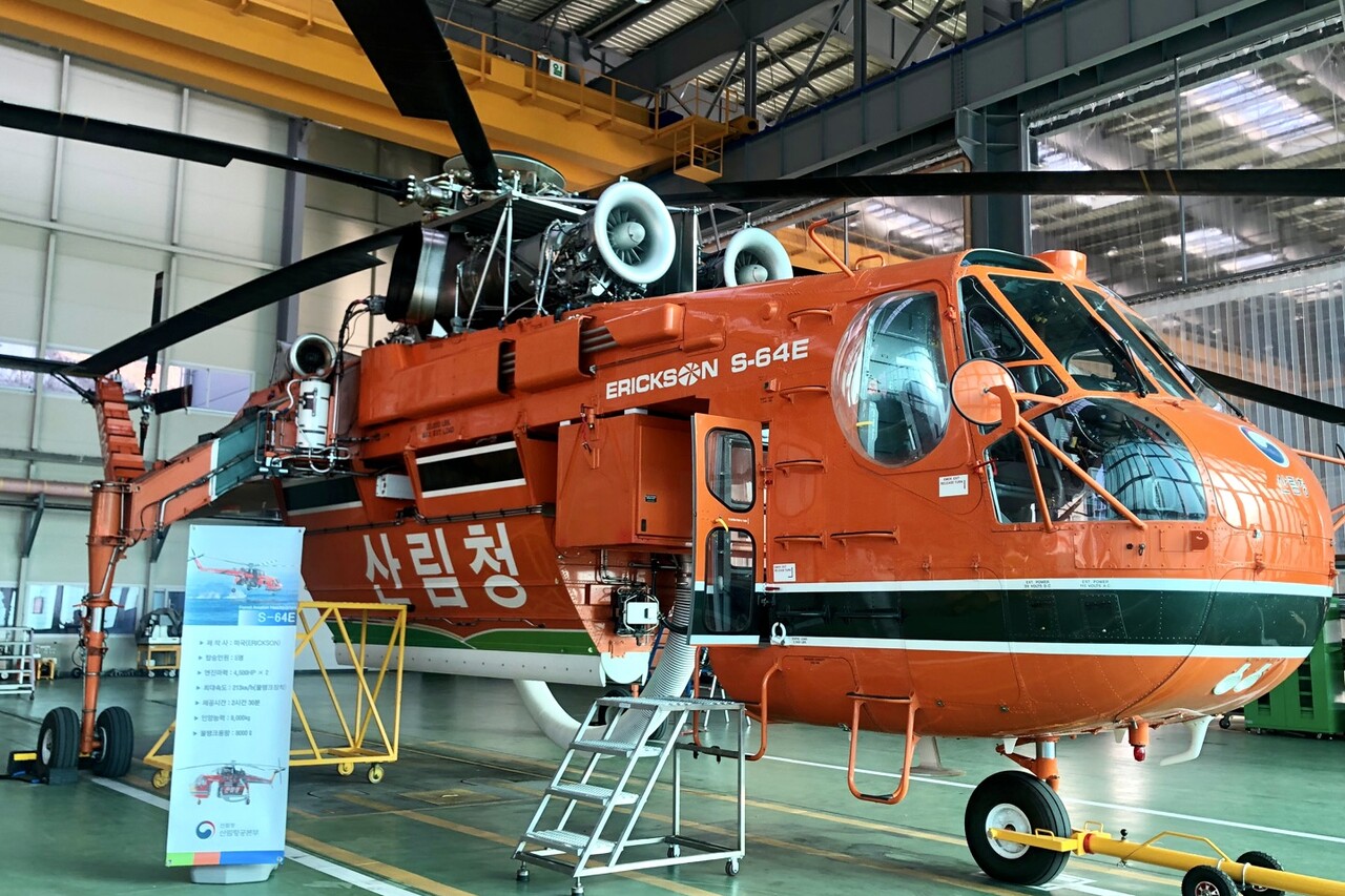 강원 원주에 있는 산림항공본부에서 촬영한 미국산 헬기 S-64. 산림청은 담수량 8000L의 S-64 7대를 보유하고 있다. 김다연 기자