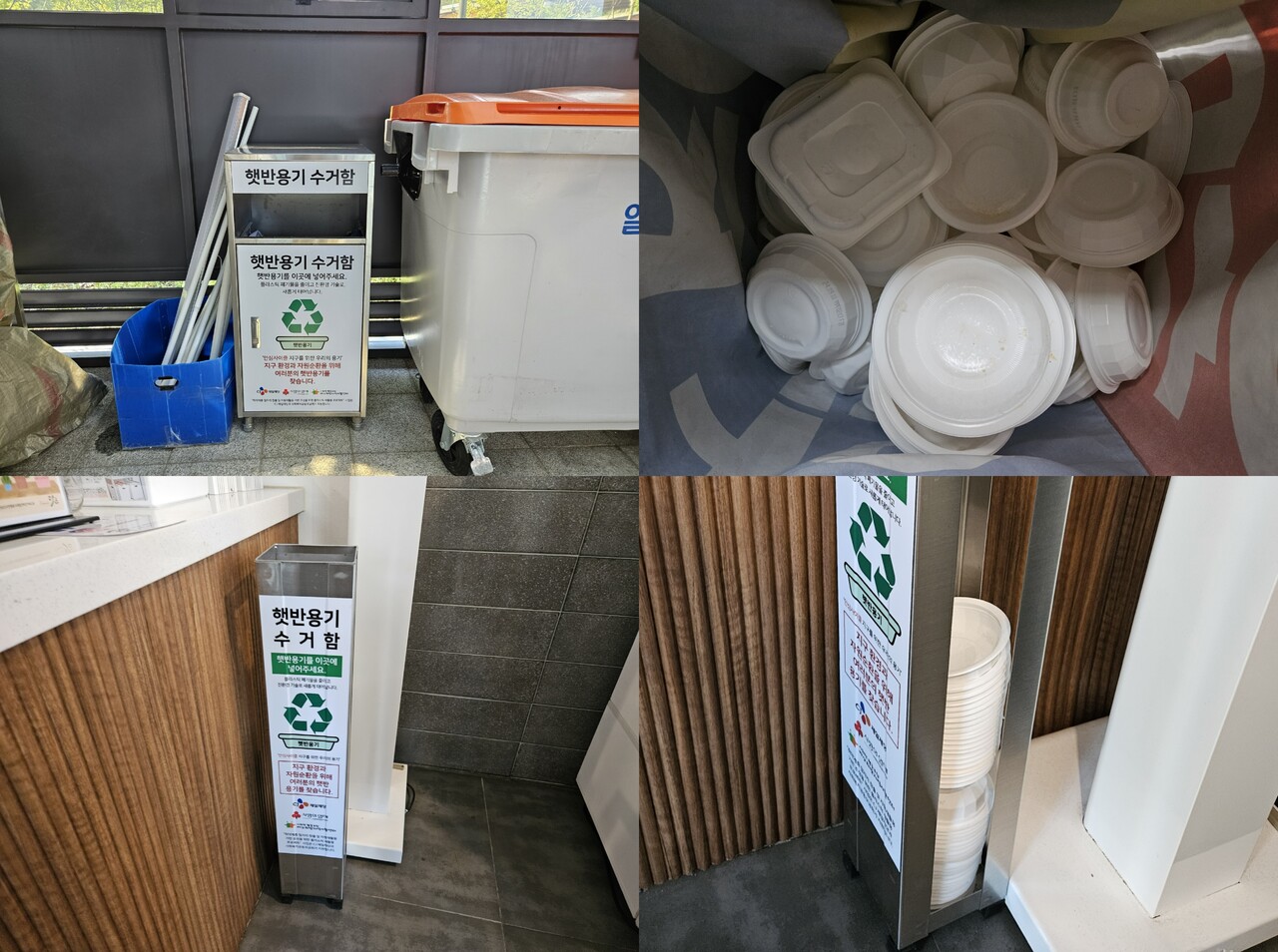 창원시 가포 엘에이치(LH) 아파트 단지와 창원 ‘위카페 다온’ 등에 설치된 즉석밥 용기 수거함. 하미래 기자