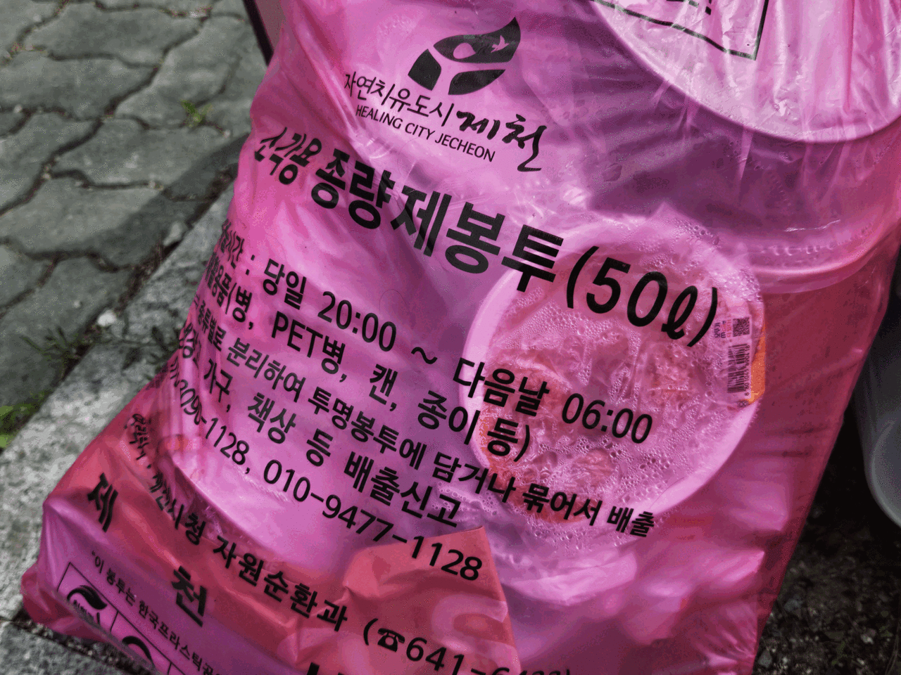 충북 제천시 신월동의 한 원룸 건물 플라스틱 수거함에 제대로 세척되지 않은 즉석밥 용기가 버려져 있다. 인근 일반쓰레기 수거 지점에 놓인 종량제봉투에도 즉석밥 용기가 들어있다. 하미래 기자