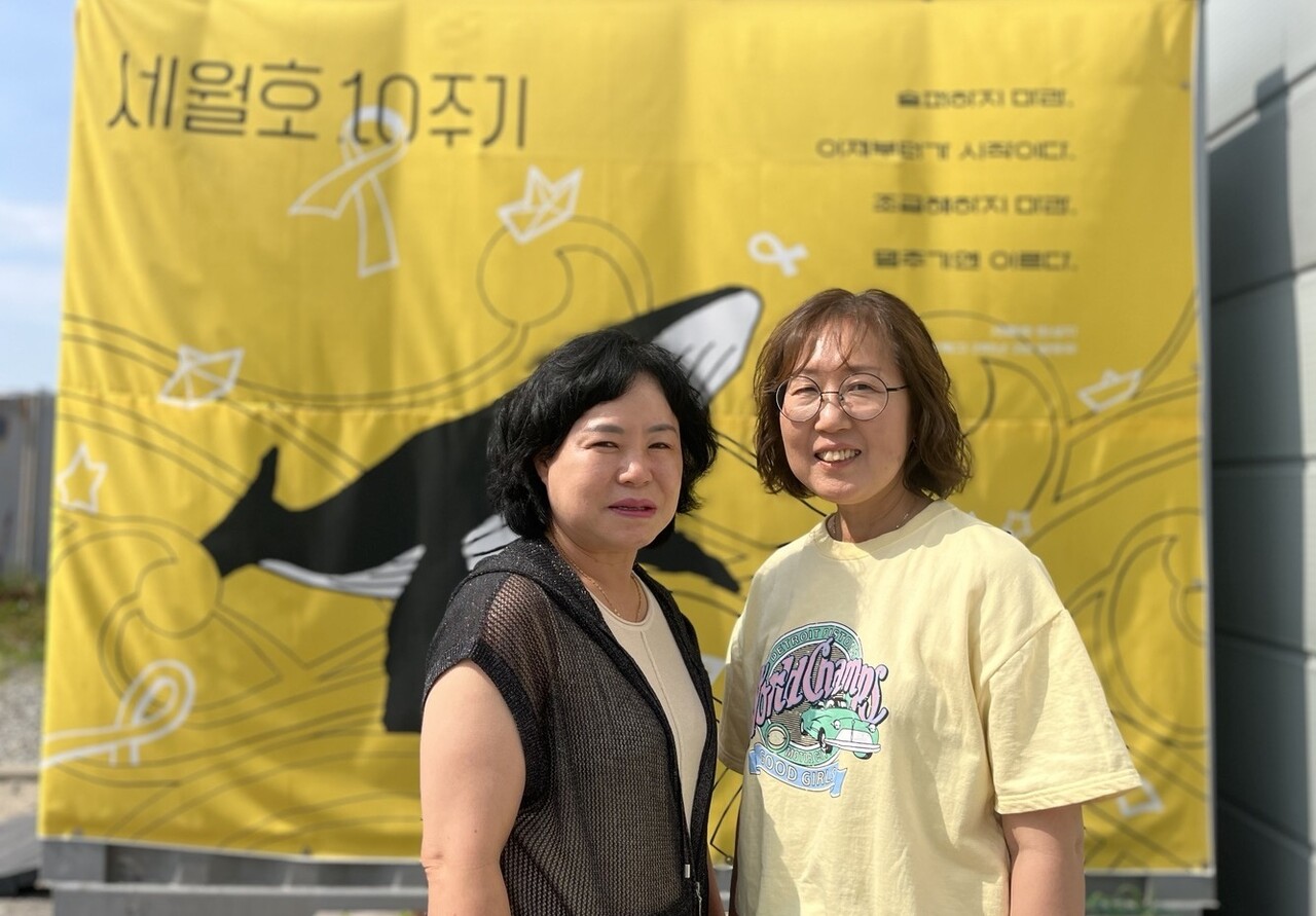 지난 6월 15일 경기도 안산시 단원구에 있는 4·16 월호참사가족협의회 사무실에서 유족 박정화 씨(왼쪽)와 김순길 씨(오른쪽)가 포즈를 취하고 있다. 이은지 기자