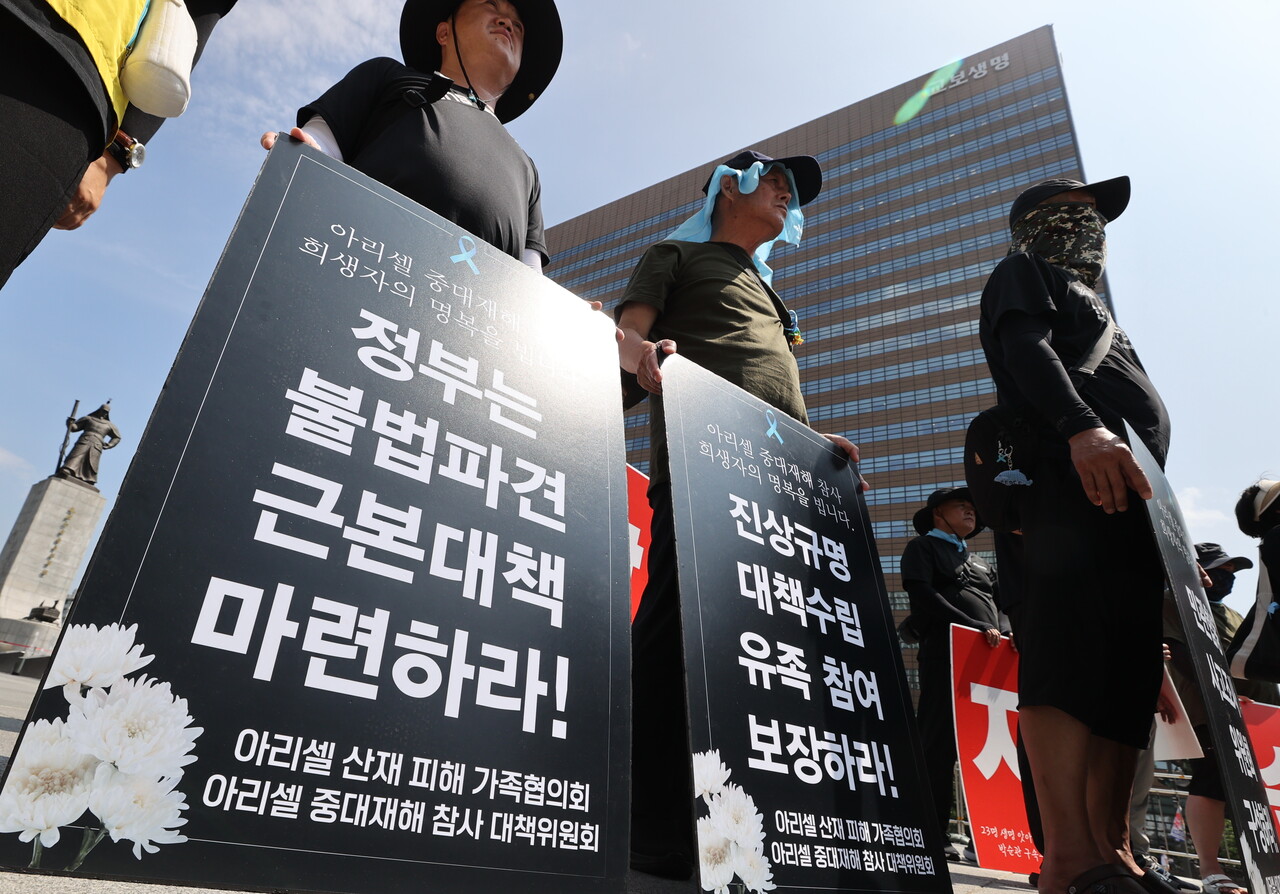 지난 6월 아리셀 공장에서 화재로 숨진 노동자들의 유가족이 지난 8월 20일 오전 서울 광화문광장 이순신동상 앞에서 아리셀 대표의 구속수사를 촉구하는 기자회견을 하고 있다. 연합뉴스