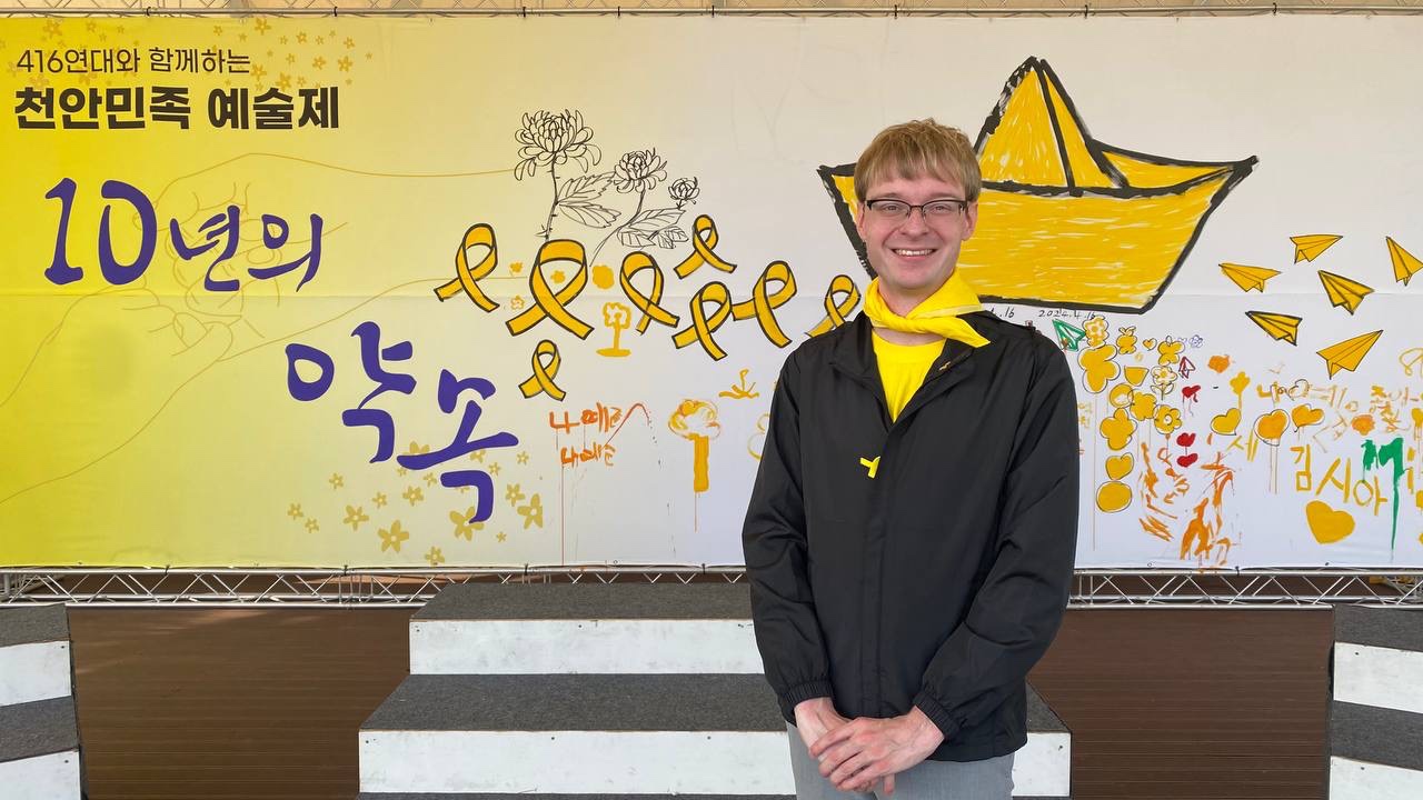 한국에 입국한 2019년 이후 매년 4월이 되면, 오스틴은 세월호 참사를 추모하고 있다. 오스틴 제공