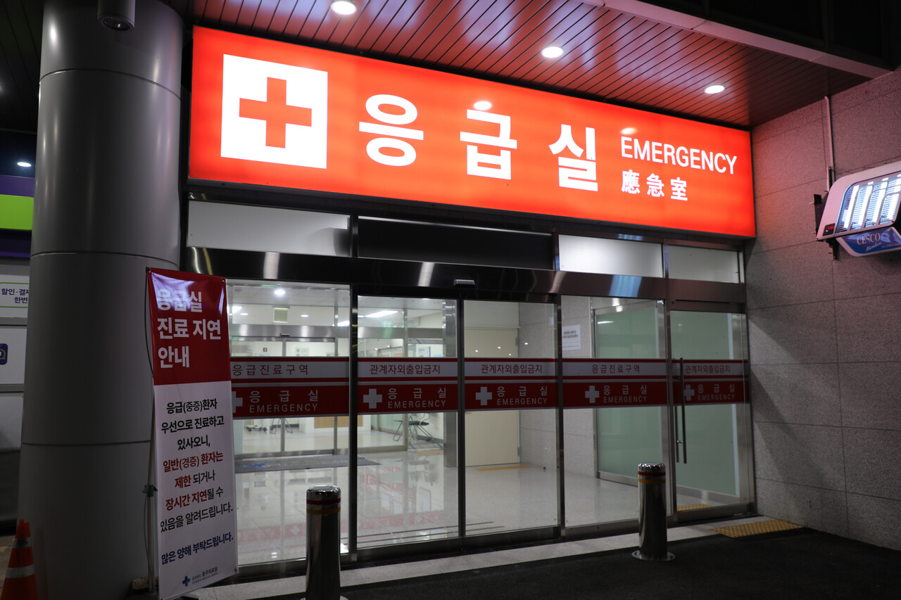 지난 17일 충주의료원 응급실 입구에 일반 경증 환자의 진료가 지연되거나 제한될 수 있다고 안내하는 입간판이 세워져 있다. 이지윤 기자