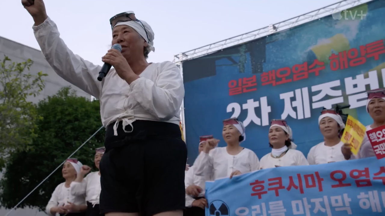 제주도 해녀들이 후쿠시마 오염수 방류 시위에 참여해 방류 반대 연설을 하고 있다.  출처 애플티비 마지막 해녀들 예고편