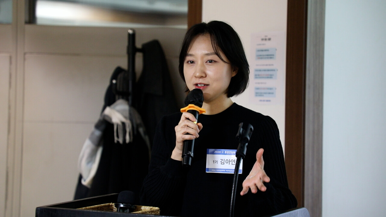 종강 세미나에 참석한 저널리즘혁신학과 1기 김아연 전주MBC 기자가 한 학기 수업 소감을 말하고 있다. 이예진 PD