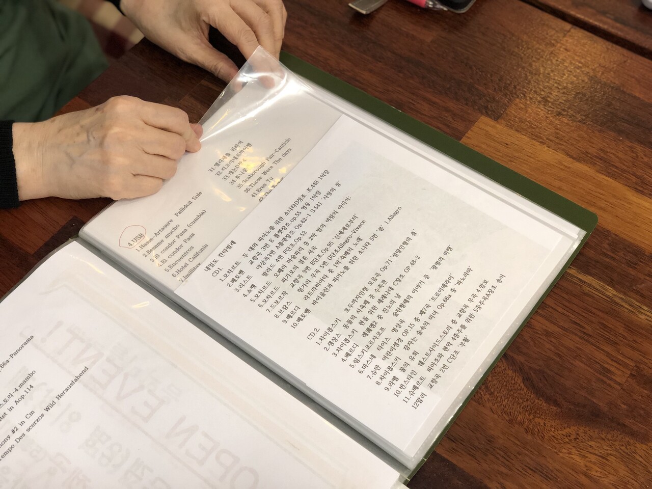 부부는 쇼팽의 발라드 4번 F단조 등 여러 클래식 음악 목록을 엮은 파일들을 만들고 이를 카페에 틀어놓는다. 이예진 기자