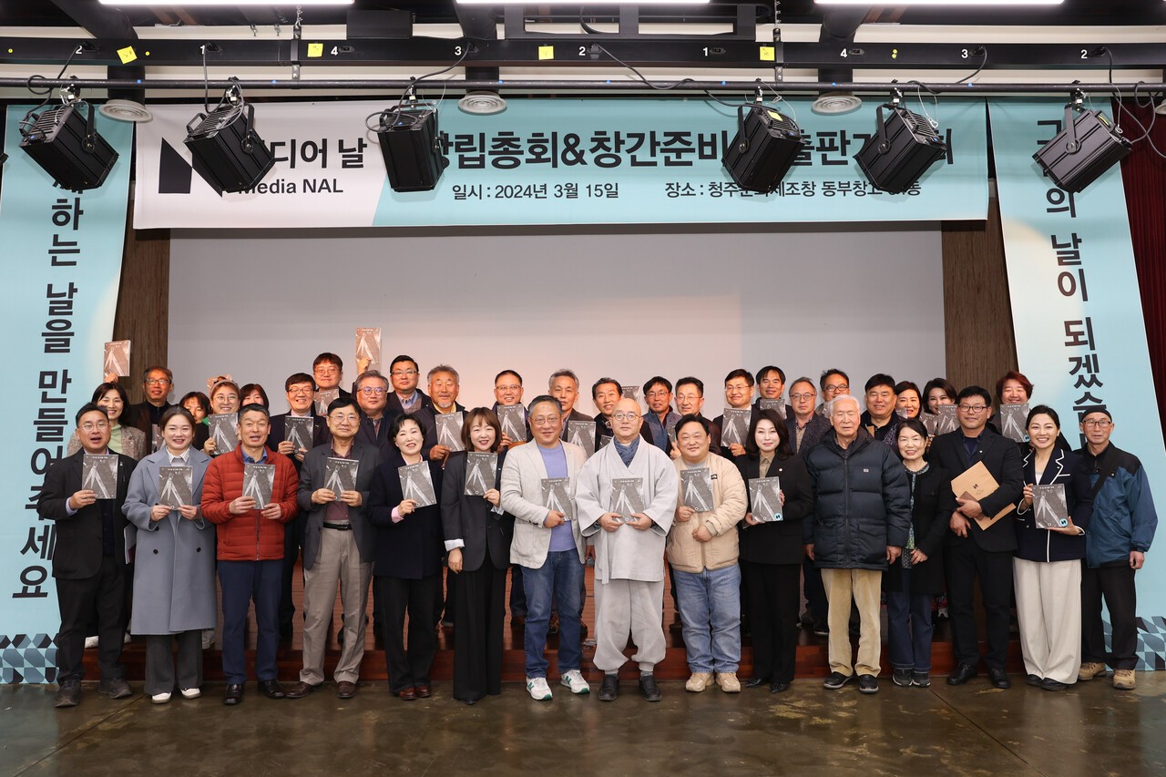 지난해 3월 15일 청추문화제조창에서 미디어 날 창립총회가 열렸다. 미디어 날 제공