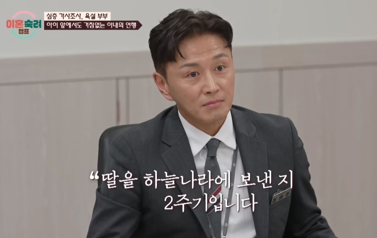 ​아이 앞에서 욕설을 하는 출연자에게 자신의 경험을 이야기해 주는 배우 진태현. 출처 JTBC 유튜브 채널 화면 갈무리