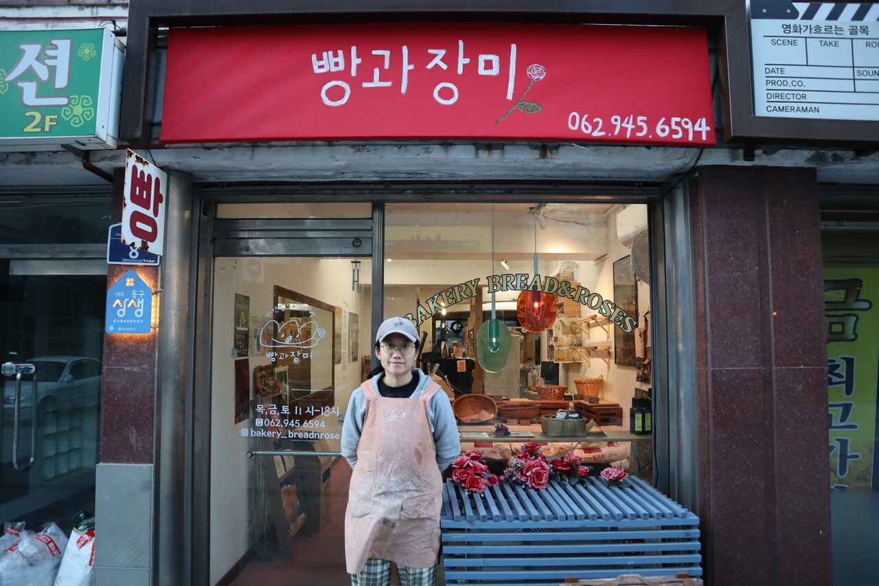 지난 2월 ‘빵과장미’의 서수민 대표가 가게 앞에서 포즈를 취하고 있다. 전나경 기자