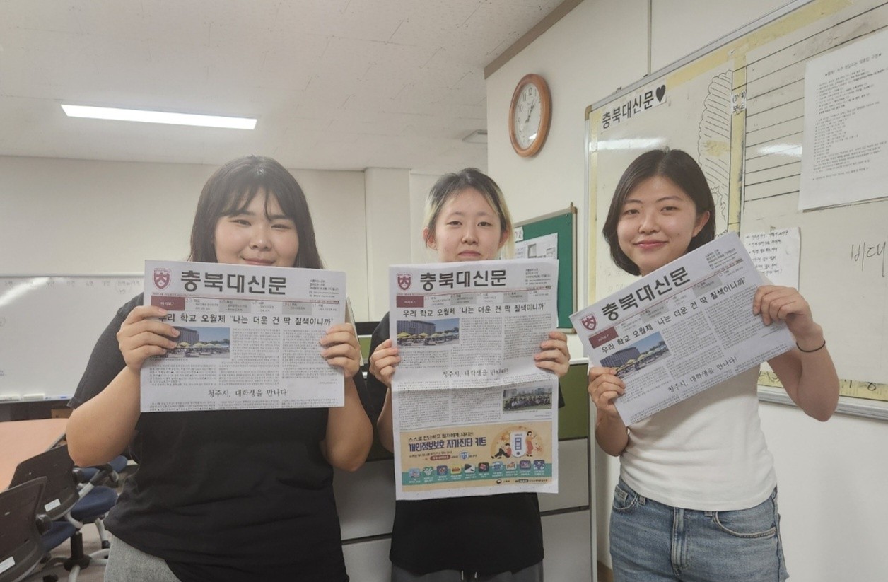 충북대신문 기자들이 발행된 신문을 들고 있다. 오른쪽이 송유빈 편집국장이다. 충북대신문 제공