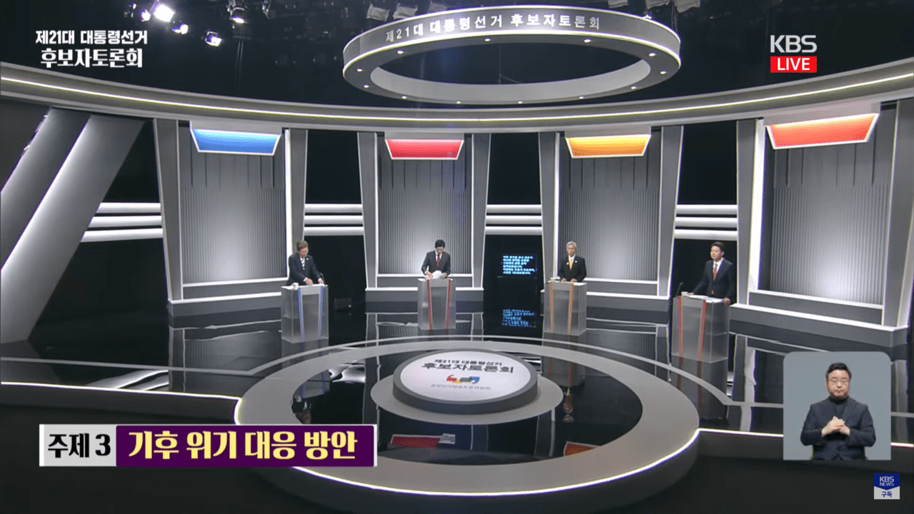 지난 23일 밤 열린 제21대 대통령 선거 후보 TV토론회에서 주요 정당 후보들이 사상 처음 기후위기 대응 방안을 주제로 토론하고 있다. 왼쪽부터 이재명 더불어민주당 후보, 김문수 국민의힘 후보, 권영국 민주노동당 후보, 이준석 개혁신당 후보. KBS