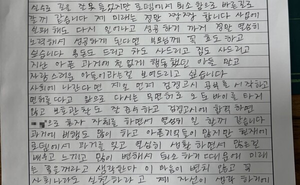 지난해 11월, 로뎀 학교 퇴소를 앞두고 명우는 퇴소 소감문에 “사회에 나가면 제일 먼저 검정고시 공부를 시작하고, 오토바이 면허를 따고, 무면허 운전도 하지 않겠다”고 적었다. 정윤채 기자