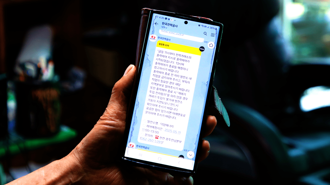 지난 27일 전남 해남군에서 태양광 발전소를 운영하는 최문규 씨가 지난 11일 한국전력 광주전남본부로부터 받은 카카오톡 메시지를 취재진에게 보여주고 있다. 이날 한국전력은 황금시간대인 오전 11시부터 오후 1시까지 최 씨의 태양광 발전소에 발전을 강제로 멈추는 ‘출력제어’를 내렸다. 이은지 기자