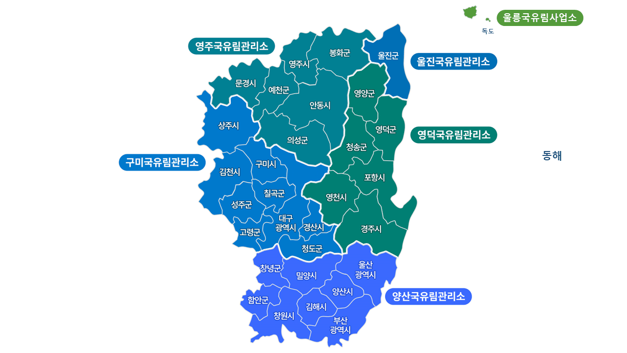 산림청 남부지방청 관할구역지도. 산림청 누리집 갈무리