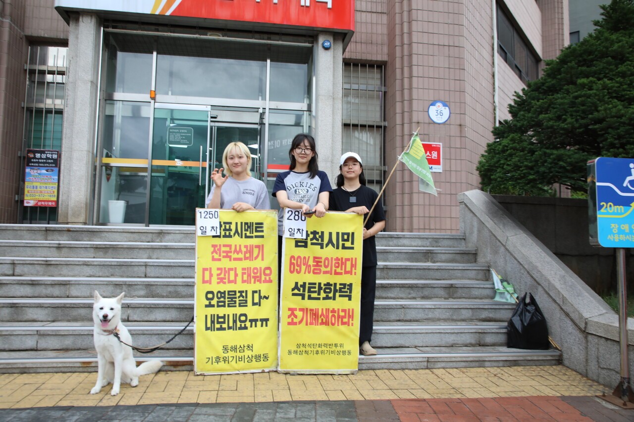 강원도 삼척시 삼척우체국 앞에서는 삼척석탄화력발전소 반대투쟁위원회·동해삼척기후위기비상행동이 주최하는 ‘석탄화력발전소 조기 폐쇄 촉구 피켓 시위’가 2020년 9월 4일부터 이어지고 있다. 수아 활동가(왼쪽) 등 3명이 지난달 20일 시위에 참여하고 있다. 손현하 기자