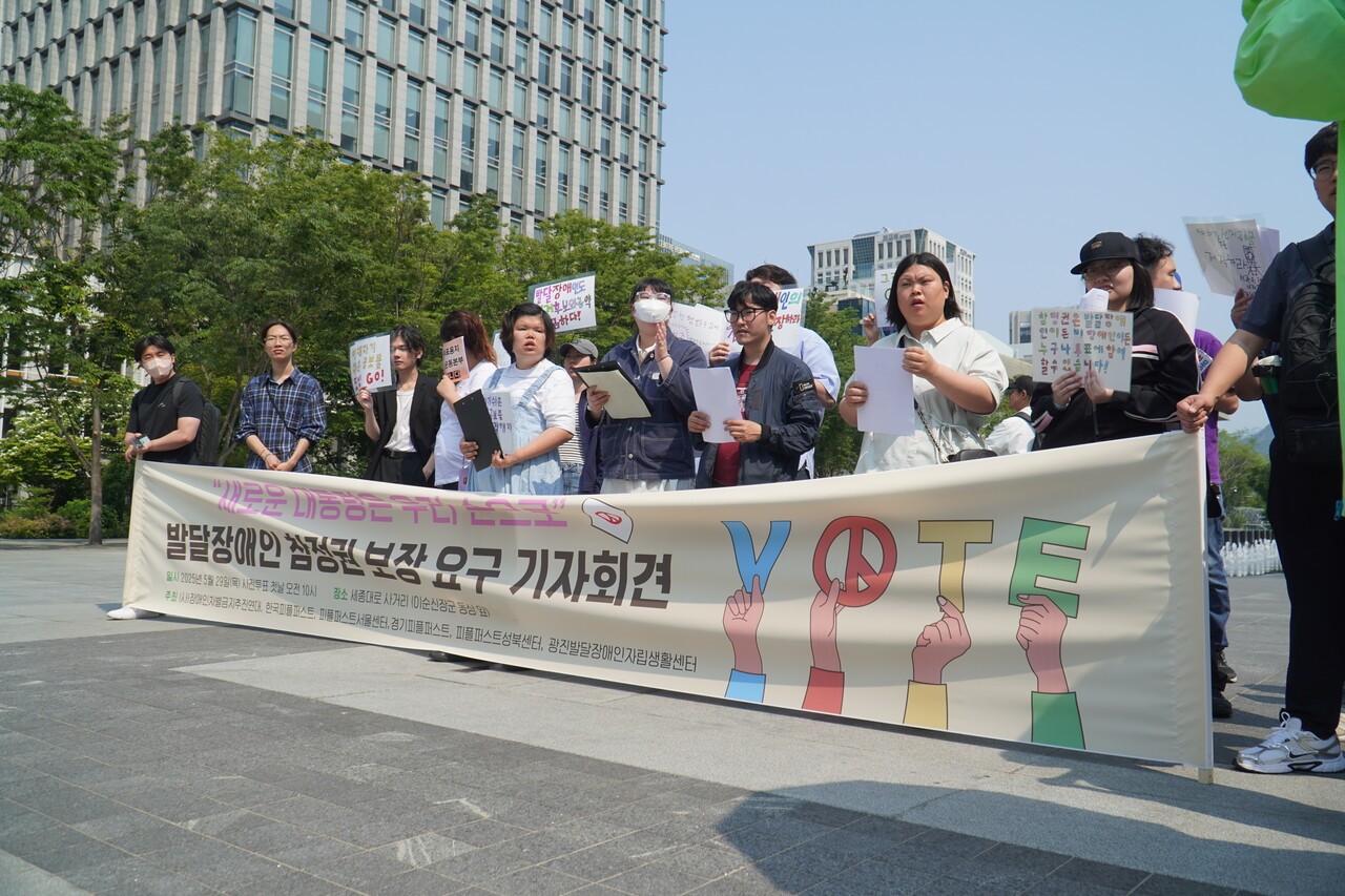 지난 5월 29일 박연지(사진 가운데) 씨가 일하고 있는 피플퍼스트성북센터 등 장애인 관련 6개 단체가 서울 광화문 광장에서 ‘발달장애인 참정권 보장 요구 기자회견’을 열었다. 최진주 PD